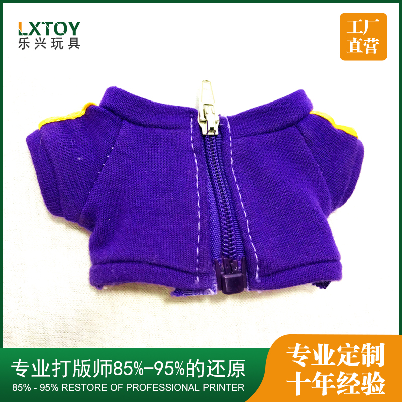 拉鏈款毛絨人偶公(gōng)仔服裝(zhuāng)