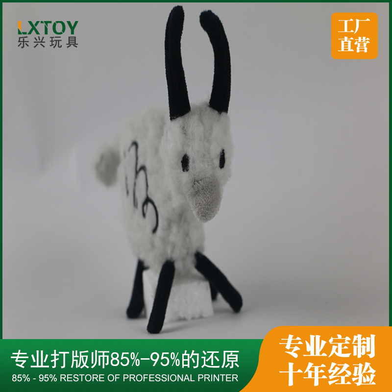 山(shān)羊吉祥物(wù)毛絨玩偶